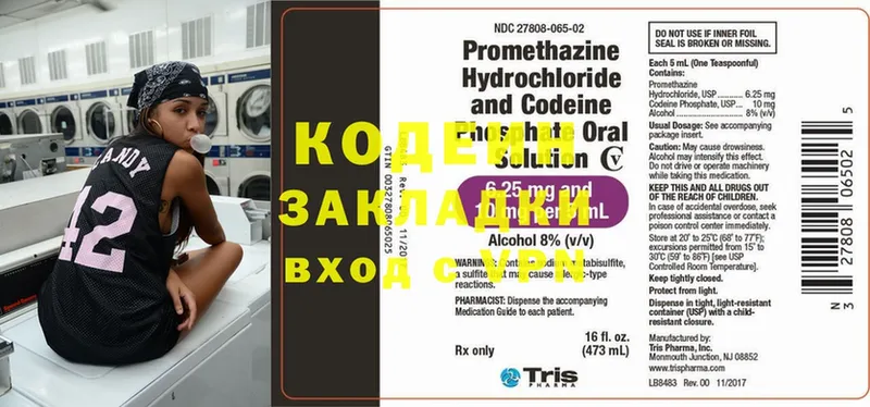 hydra ссылки  купить наркотик  Буинск  Кодеиновый сироп Lean Purple Drank 